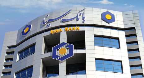 لیست شعب کشیک بانک سینا در روز پنجشنبه ۱ خرداد ماه ۱۴۰۴