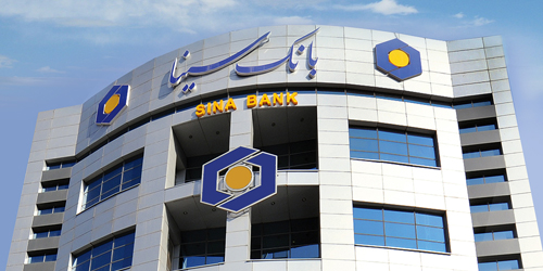 لیست شعب کشیک بانک سینا در روز پنجشنبه ۱ خرداد ماه ۱۴۰۴