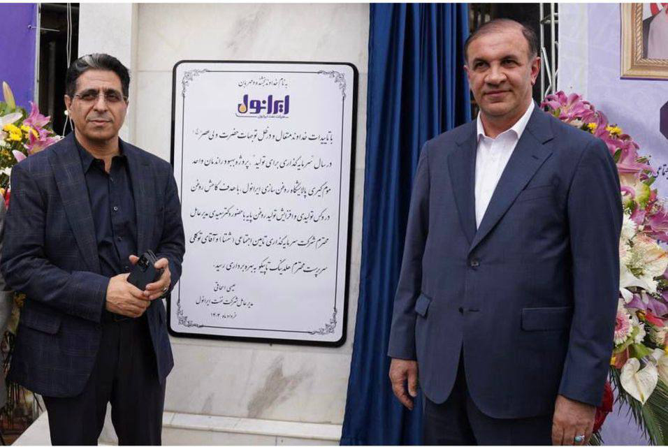 ایرانول در دوره جدید هر روزش بهتر از دیروز است