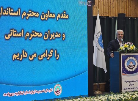 اطلاع رسانی موثر، کلید توسعه فرهنگ بیمه در استان
