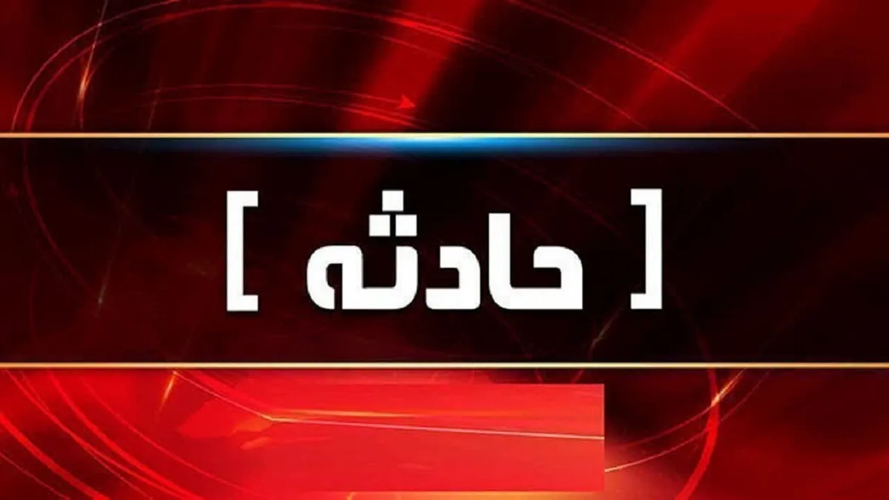 مرگ پسر بچه در بازی با ماشین/پسر عمو را زیر گرفت