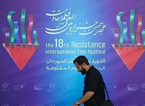 معرفی نامزد‌های نهایی جشنواره بین‌المللی فیلم مقاومت