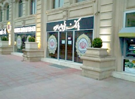 از سرگیری فعالیت بانک ملی ایران در باکو آذربایجان