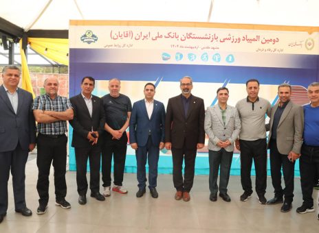 آغاز دومین المپیاد ورزشی بازنشستگان بانک ملی ایران در مشهد مقدس