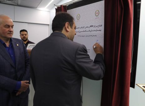بهره‌برداری از مرکز MRI و بخش اکو تخصصی قلب در بیمارستان بانک ملی ایران