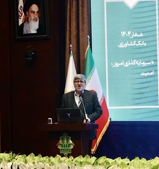ارتقای جایگاه بانک کشاورزی همزمان با کاهش ۳۵ درصدی اضافه برداشت