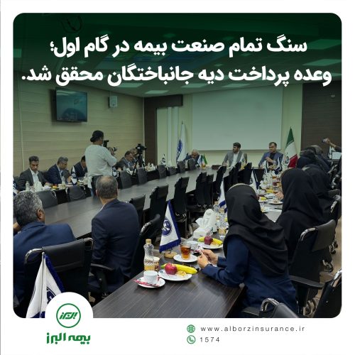 وعده پرداخت دیه جانباختگان محقق شد