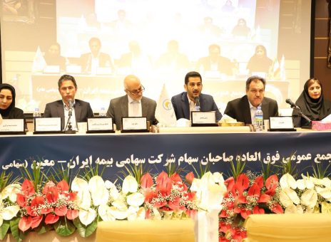 افزایش سرمایه و صدرنشینی ایران معین در بازار اتکایی