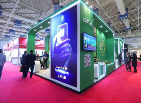 حضور بانک کشاورزی در سی و دومین نمایشگاه بین المللی آگروفود ( Iran Agrofood 2025)