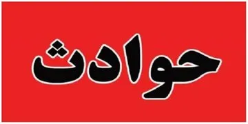 شکایت جنجالی دختر جوان از بازیگر معروف به اتهام تعرض