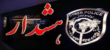 ماجرای آگهی‌های تقلبی استخدام!