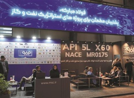 ارائه دستاوردهای فولاد مبارکه در نمایشگاه بین‌المللی نفت، گاز، پالایش و پتروشیمی ایران