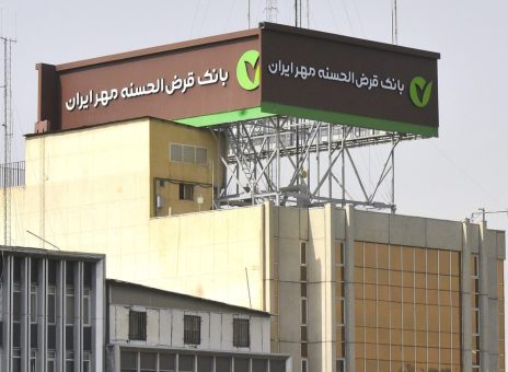 مهاجرت موفق سیستم بانکداری متمرکز بانک قرض‌الحسنه مهر ایران