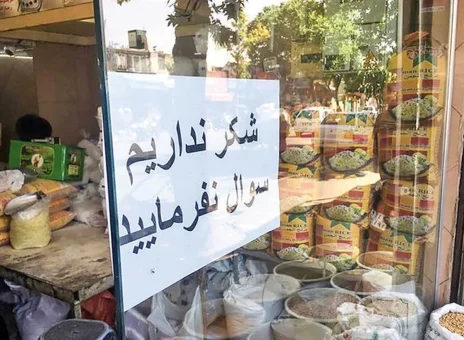 ۴ هزار تن شکر دولتی در اصفهان گم شد!