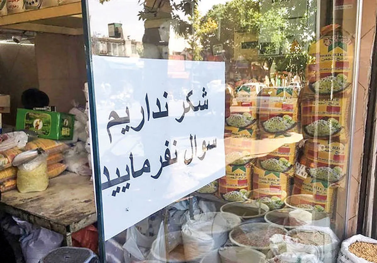 ۴ هزار تن شکر دولتی در اصفهان گم شد!