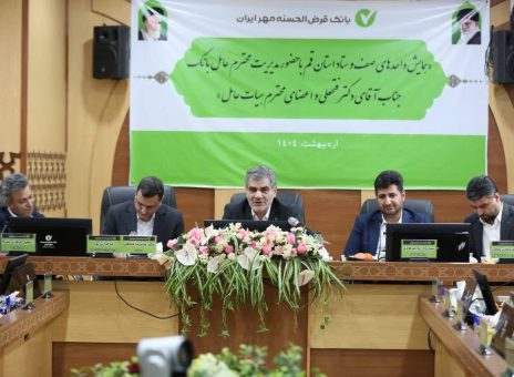 ارزش فعالیت بانک قرض‌الحسنه مهر ایران در این است که بدون ورود به بنگاه‌داری، تراز مالی مثبت دارد