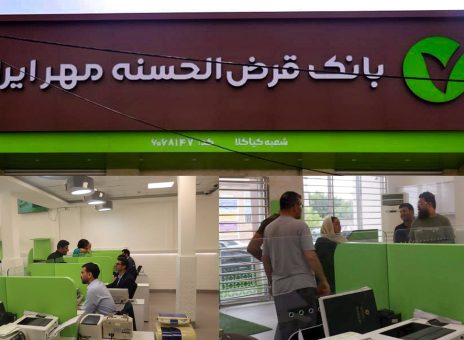 افتتاح ساختمان جدید شعبه «کیاکلا» بانک قرض‌الحسنه مهر ایران در استان مازندران