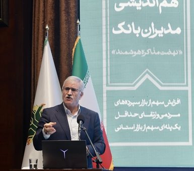 سپرده های مردمی ابزار کارآمد برای تحکیم پایه های امنیت غذایی کشور است