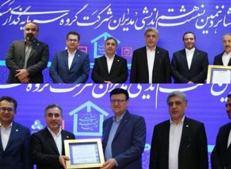 قدردانی از باسابقه‌ترین مدیران عامل شرکت‌های تابعه گروه سرمایه‌گذاری مسکن