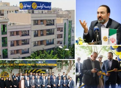 افتتاح ساختمان جدید سرپرستی تهران جنوب بیمه کوثر