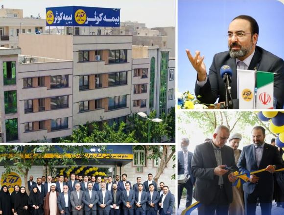 افتتاح ساختمان جدید سرپرستی تهران جنوب بیمه کوثر