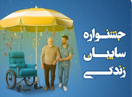 جشنواره سایبان زندگی بیمه کوثر
