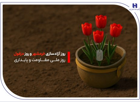 خدمت‌رسانی بانک صادرات ایران به مردم دو اسطوره مقاومت در خوزستان