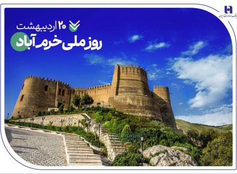 حمایت‌های همه‌جانبه بانک صادرات ایران از نماد تاریخ و طبیعت ایران