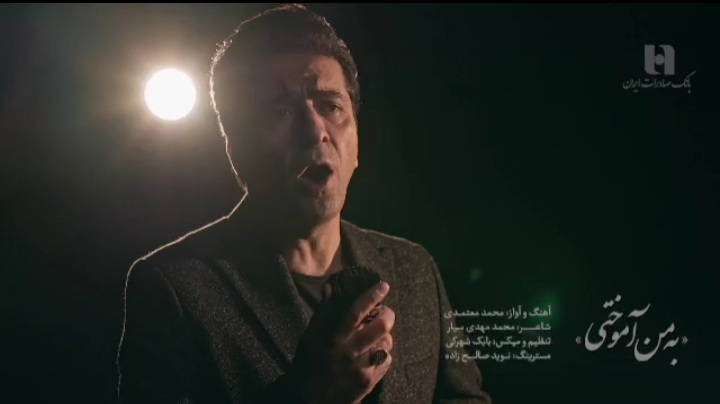 انتشار قطعه «به من آموختی» به مناسبت روز معلم