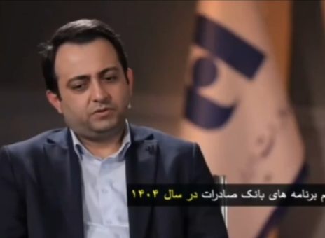 گزارش دکتر محسن سیفی از مسیر توسعه خدمت در بانک صادرات ایران (بخش دوم)