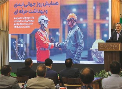 گرامیداشت روز جهانی ایمنی و بهداشت حرفه‌ای در شرکت فولاد مبارکه
