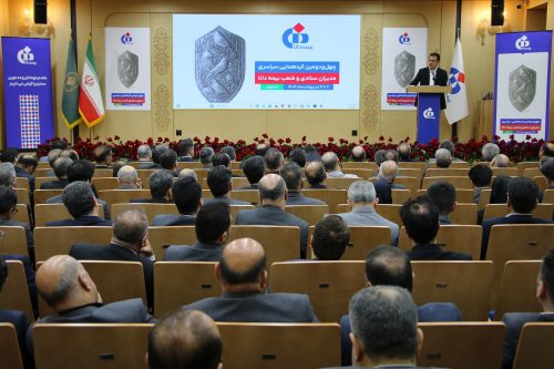 چهل‌و‌دومین گردهمایی مدیران ستادی و شعب بیمه دانا در اصفهان برگزار شد