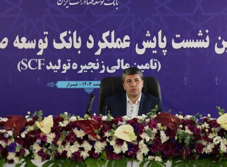 حمایت از تولیدکنندگان صادرات محور، سیاست اصلی بانک توسعه صادرات ایران در سال جاری
