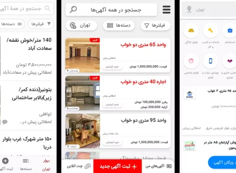 سود‌های میلیاردی زیر سایه پلت فرم‌های آنلاین