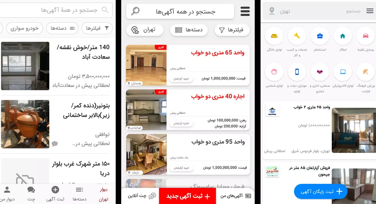 سود‌های میلیاردی زیر سایه پلت فرم‌های آنلاین
