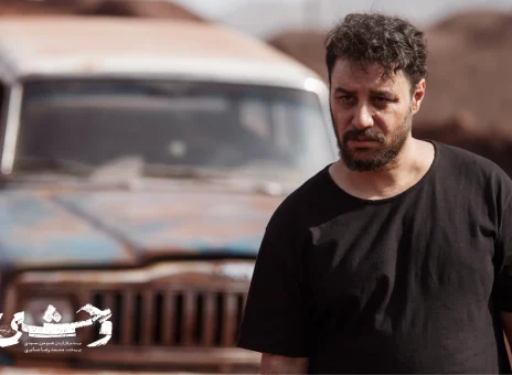 آیا داود اشرف «وحشی» قاتل سریالی است؟