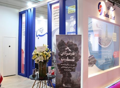 حضور صبا فولاد خلیج فارس در هفتمین نمایشگاه ایران اکسپو
