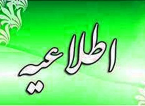 ساعت کاری جدید شعب و ادرارات بانک کشاورزی اعلام شد