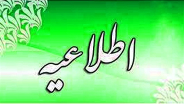 ساعت کاری جدید شعب و ادرارات بانک کشاورزی اعلام شد