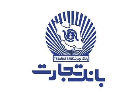 شروع تجارت امید تجارت