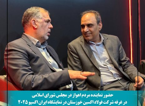 بازدید نماینده اهواز از ایران اکسپو ۲۰۲۵؛ تأکید مجلس بر حمایت از فولاد اکسین و تحقق شعار سال