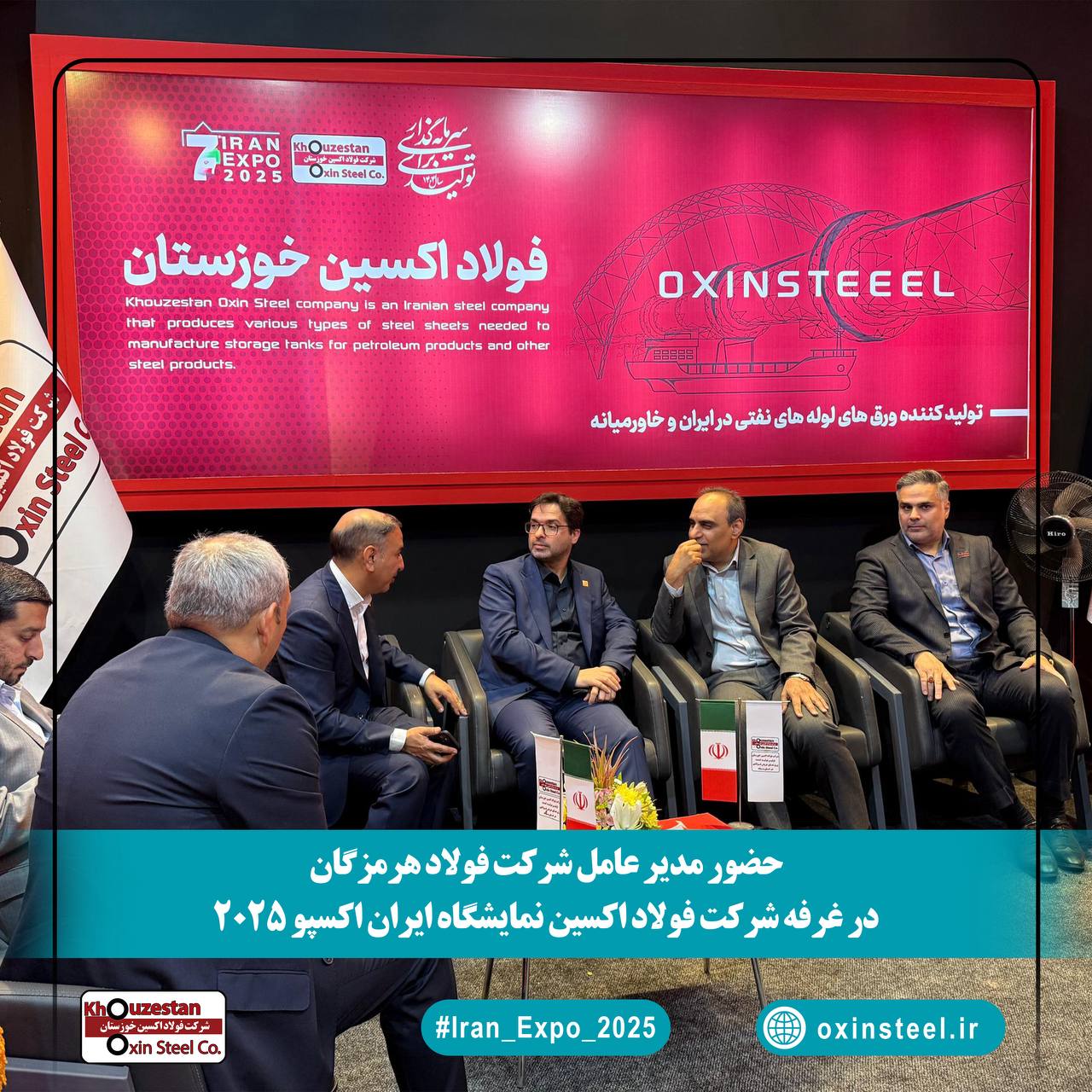 دیدار مدیران عامل فولاد هرمزگان و فولاد اکسین خوزستان، گامی در راستای تقویت همکاری‌های صنعت فولاد