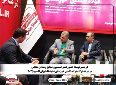 محصولات فولاد اکسین ستون طرح‌های ملی و کلید موفقیت ایران در بازارهای جهانی است