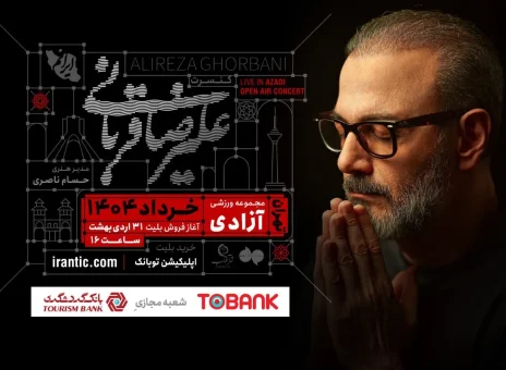 جزئیات جدید از کنسرت «ایرانم» علیرضا قربانی از ۴ خرداد با قطعات جدید