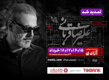 تمدید کنسرت «ایرانم» علیرضا قربانی ۴ شب دیگر