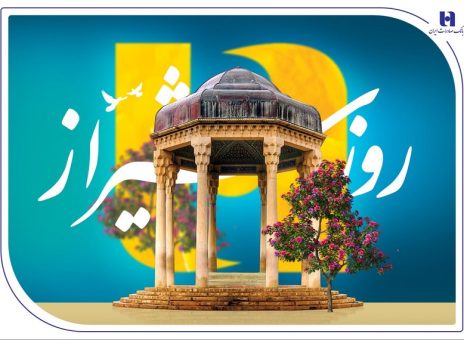 کارنامه درخشان بانک صادرات ایران در استان فارس