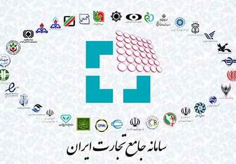 سامانه جامع تجارت یا محل درآمد؟