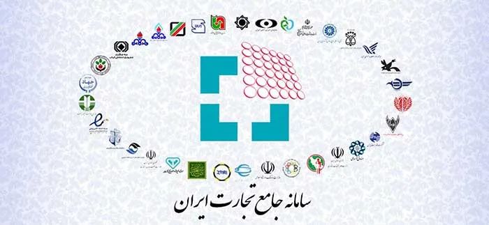 سامانه جامع تجارت یا محل درآمد؟