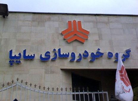 شوک جدید سایپا به مشتریان