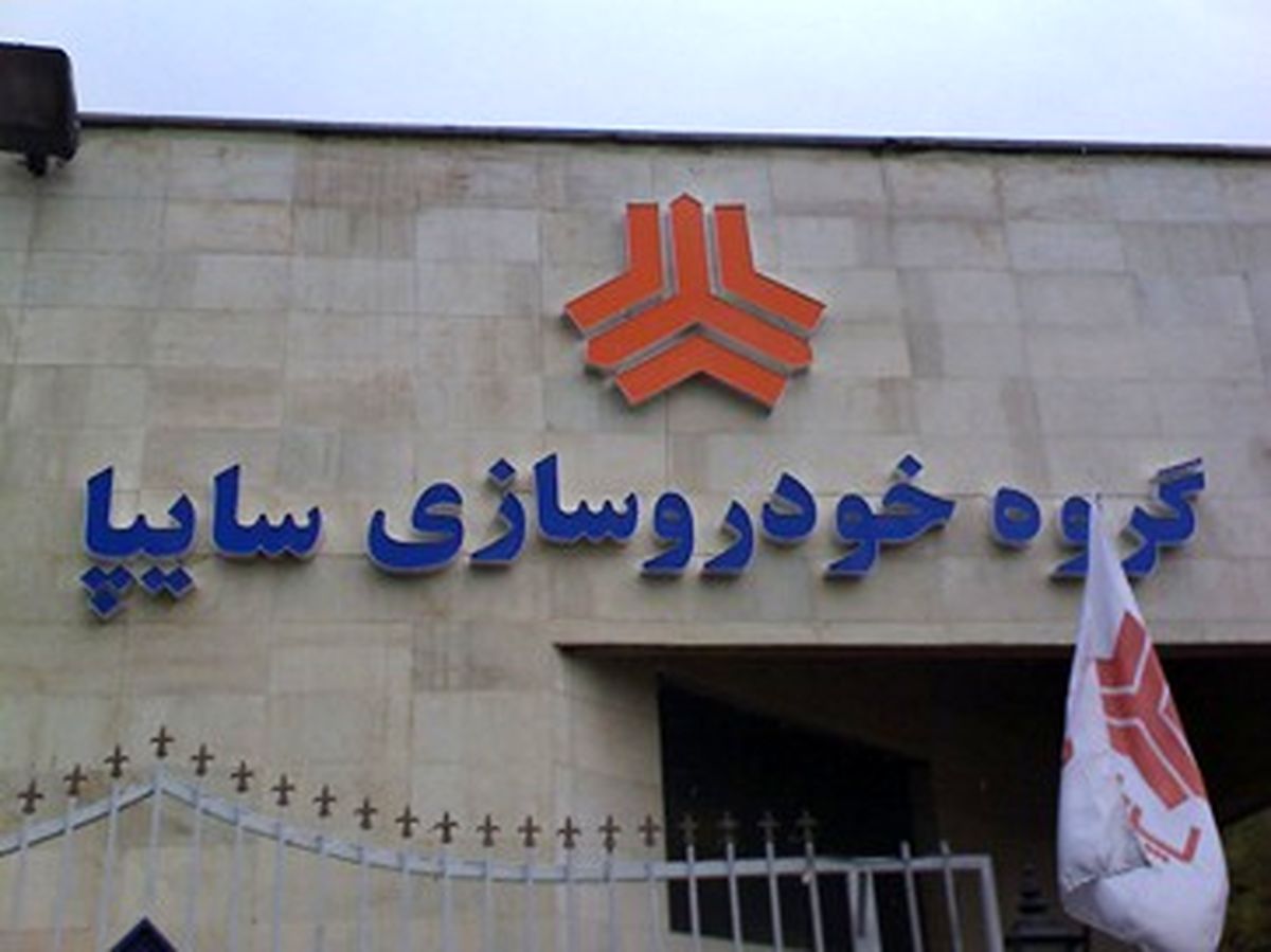 شوک جدید سایپا به مشتریان